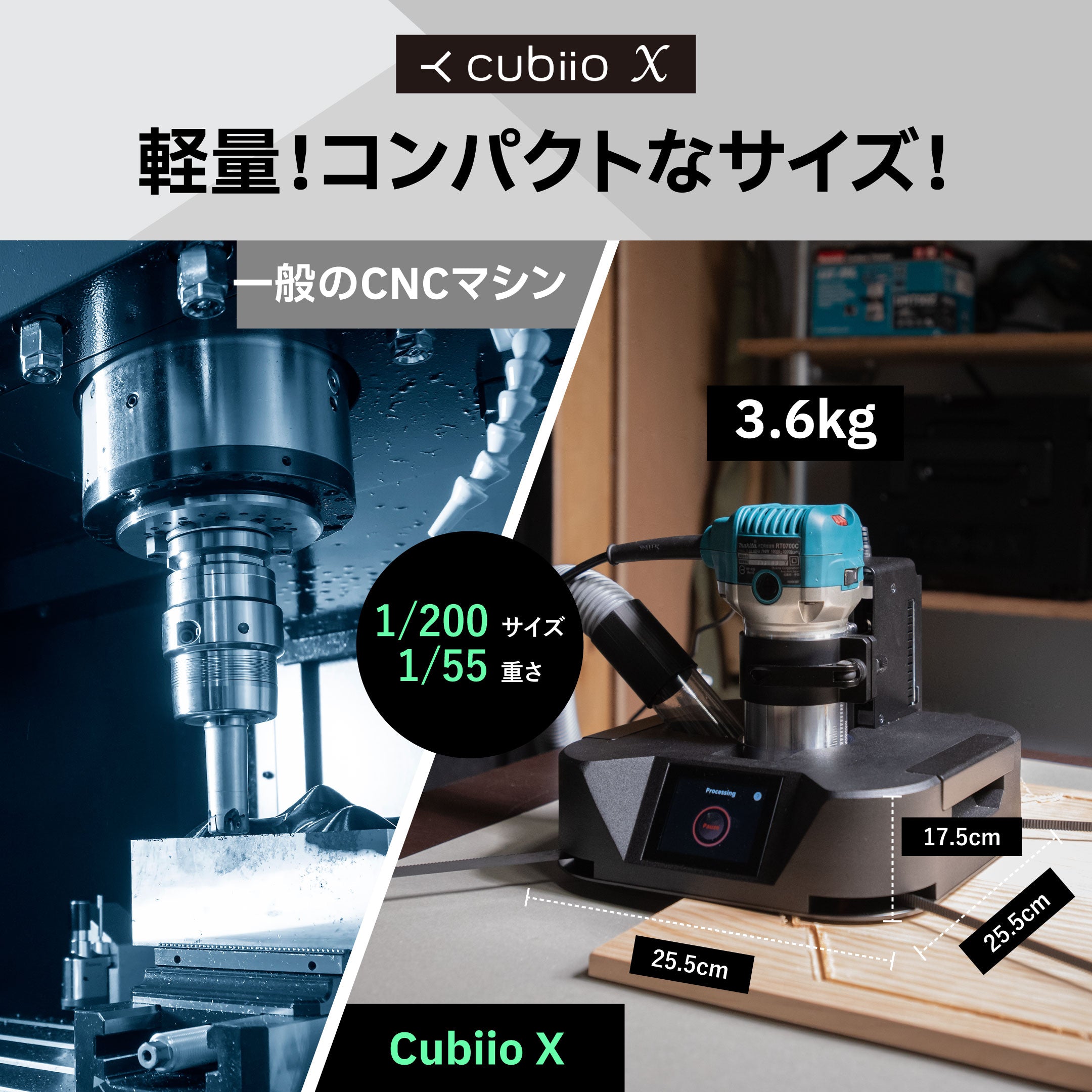 Cubiio X3] CNCとレーザーで木材から金属まで3D彫刻＋切断＋刻印！世界最小級CNCロボット – microfactory