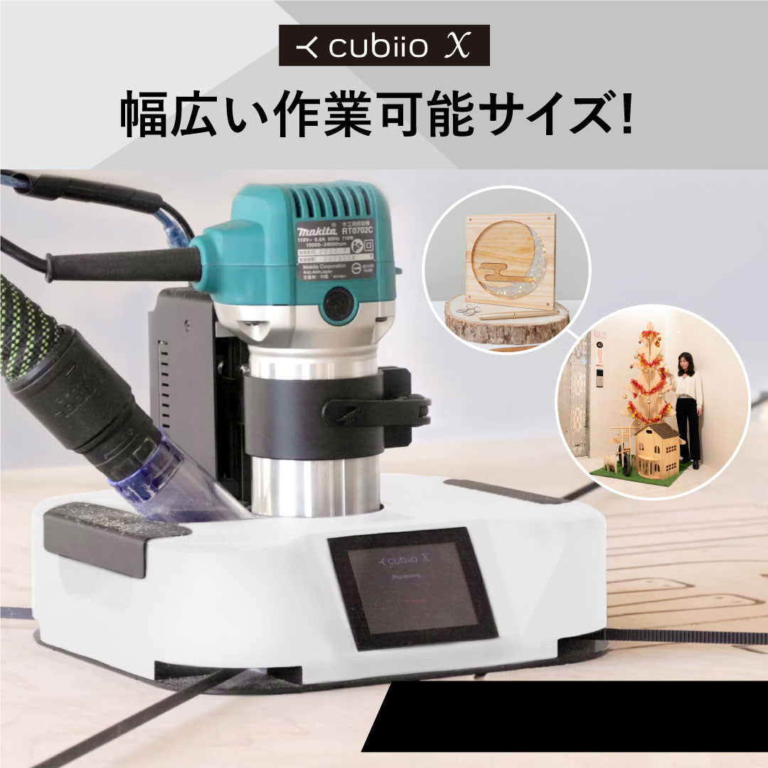 Cubiio X3] CNCとレーザーで木材から金属まで3D彫刻＋切断＋刻印！世界最小級CNCロボット – microfactory