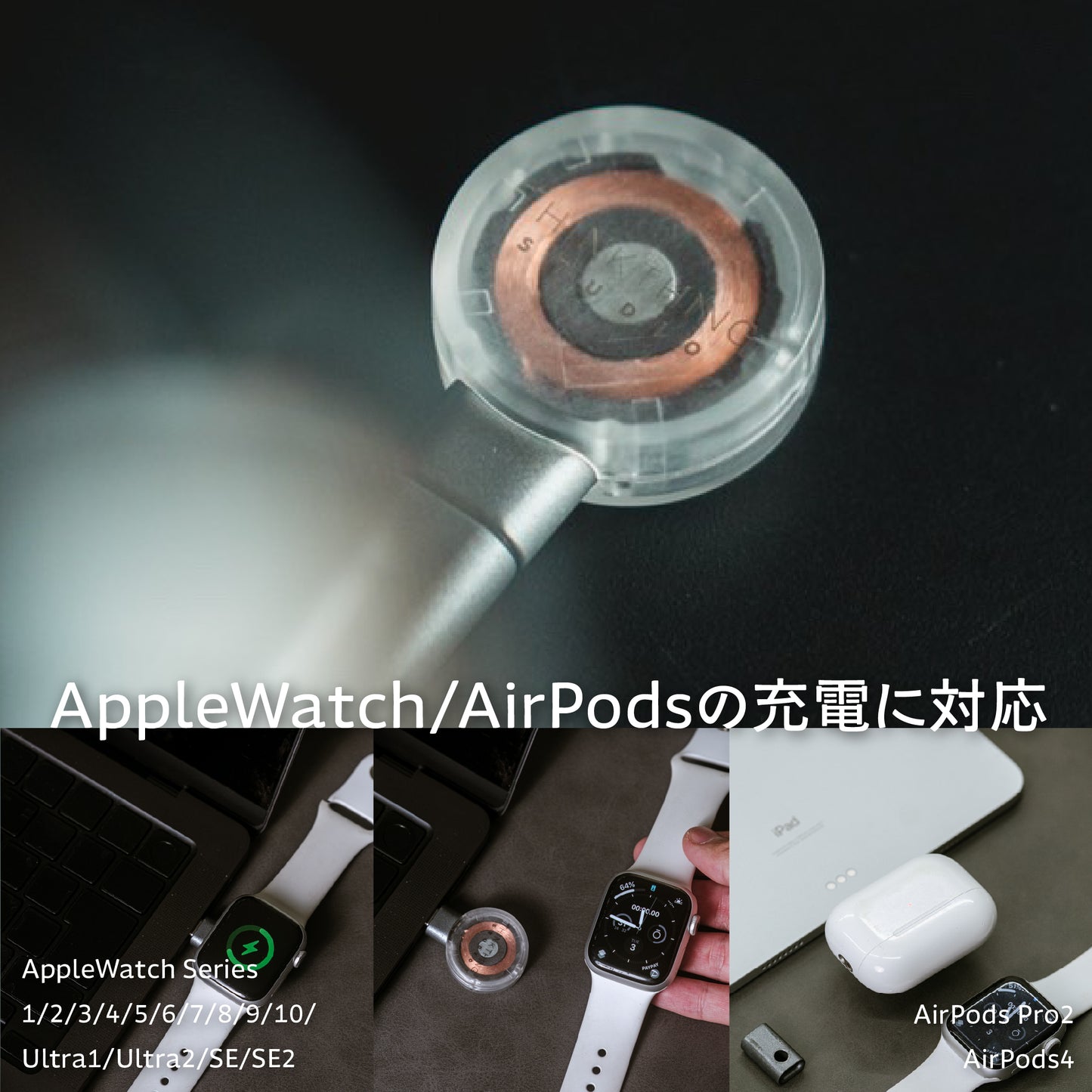 半透明デザインが美しいApple Watch充電器：WAT-CHARGER