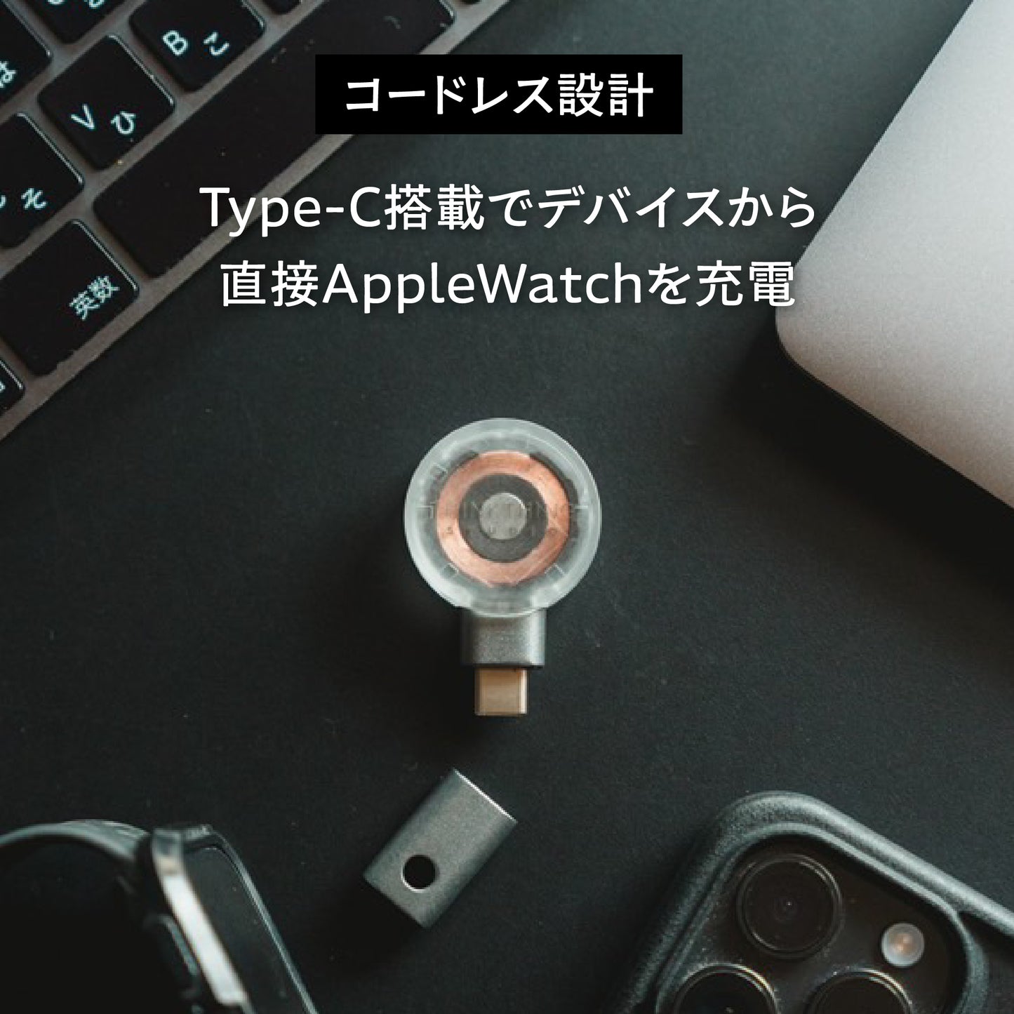 半透明デザインが美しいApple Watch充電器：WAT-CHARGER