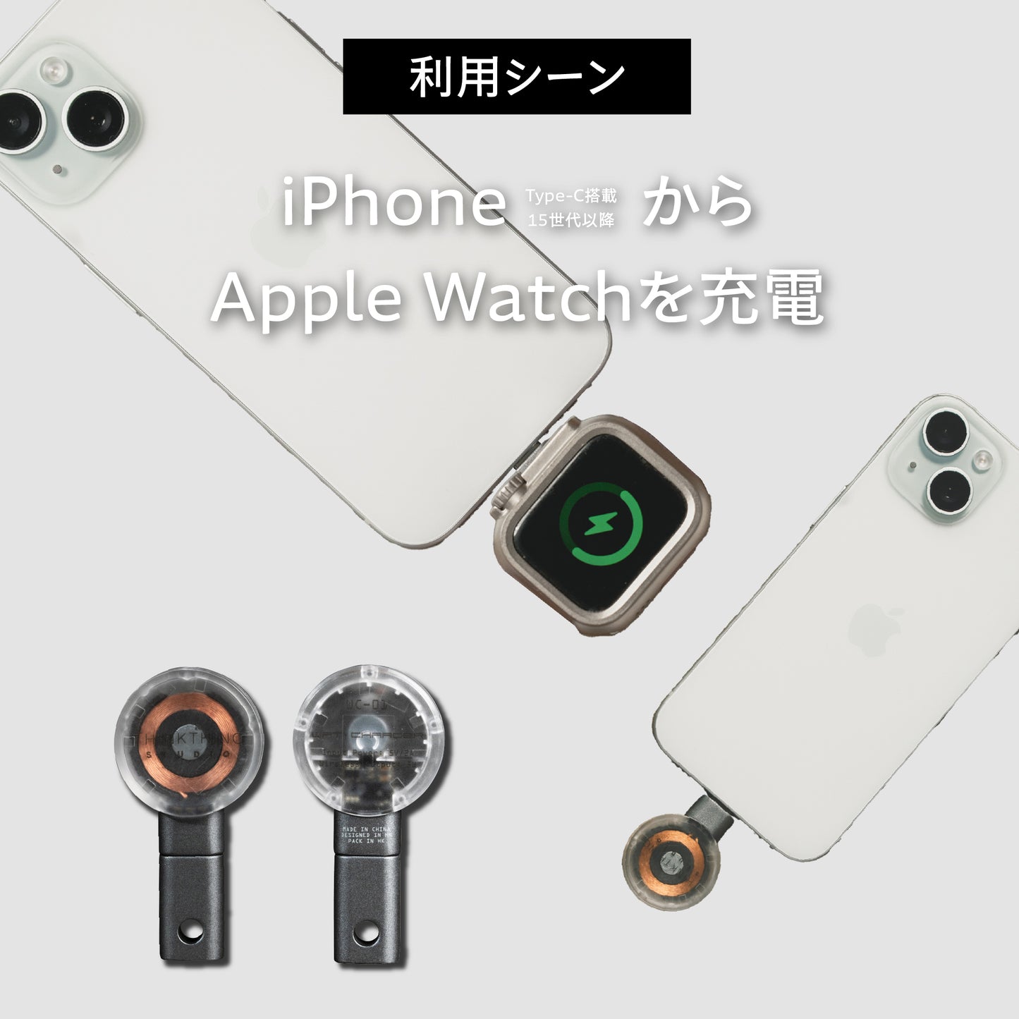 半透明デザインが美しいApple Watch充電器：WAT-CHARGER